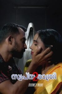Swapna Rathri