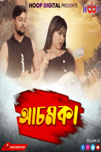 Achamka 2024 Hoopdigital Short Film 1080p